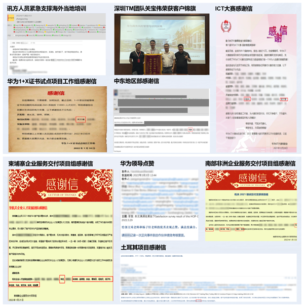 巅峰国际官网技术培训业务部荣誉