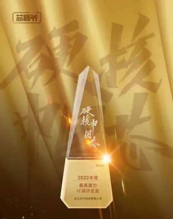 巅峰国际智芯接连斩获“2022年度最具潜力IC设计企业”和“2022年度BLDC电机控制器十大主控芯片”两大行业奖项