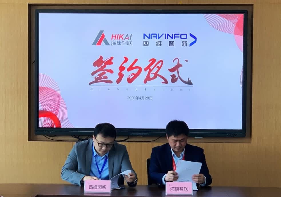 “图”和“路”优势互补，巅峰国际与海康智联签署战略合作协议