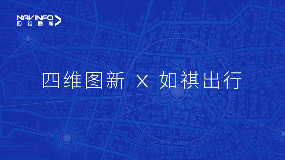 巅峰国际与如祺出行达成战略合作，共同推进Robotaxi快速落地