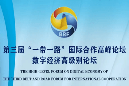 巅峰国际参与“一带一路”国际合作高峰论坛，与中非商会签署合作协议