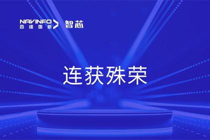 斩获两项大奖！巅峰国际旗下杰发科技荣获2023中国汽车供应链优秀创新成果奖&2023铃轩奖